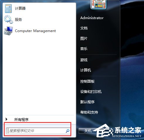Win7打不開任務管理器如何解決?