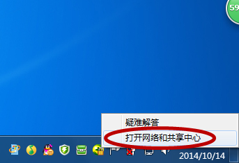 Win7網絡連接不上的解決方法