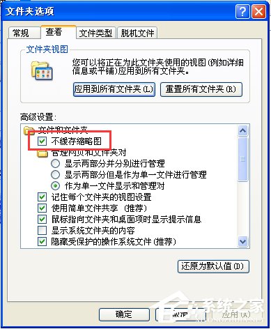 WinXP電腦中的Thumbs.db是什么文件？可以刪除嗎？