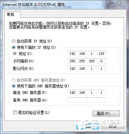Win7電腦一玩游戲就斷網怎么辦?