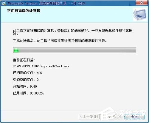 Win7電腦中的mrt.exe是什么文件?