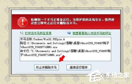 Win7電腦中的mrt.exe是什么文件?