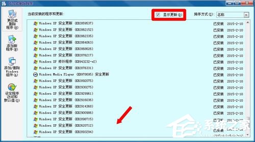 Win7電腦中的mrt.exe是什么文件?