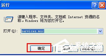 WinXP該內(nèi)存不能為read如何解決?