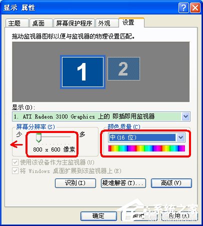 WinXP電腦玩天諭3D游戲提示顯存不足的解決方法