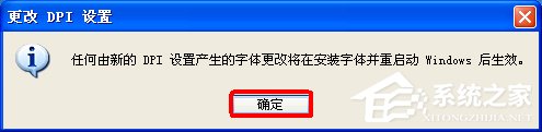 WinXP電腦玩天諭3D游戲提示顯存不足的解決方法