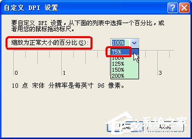 WinXP電腦玩天諭3D游戲提示顯存不足的解決方法
