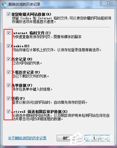 Win7系統IE應用程序錯誤怎么辦?