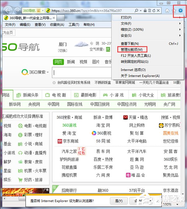 Win7系統IE應用程序錯誤怎么辦?