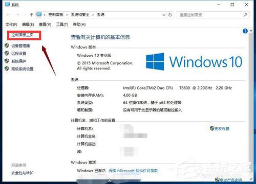 Win10怎么開啟快速啟動?Win10開啟快速啟動的方法