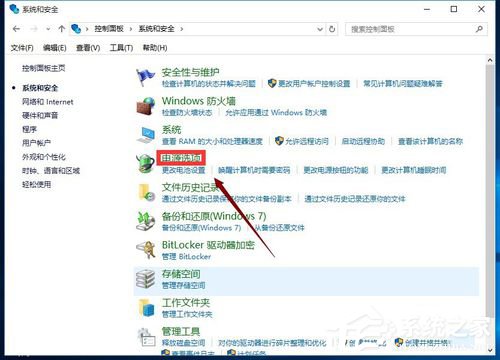Win10怎么開啟快速啟動?Win10開啟快速啟動的方法