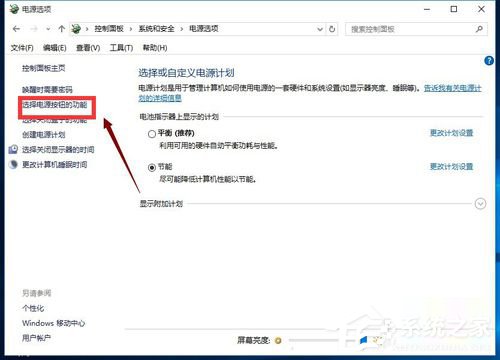 Win10怎么開啟快速啟動?Win10開啟快速啟動的方法