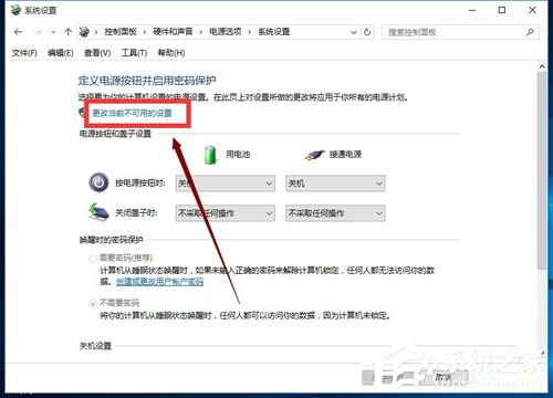 Win10怎么開啟快速啟動?Win10開啟快速啟動的方法