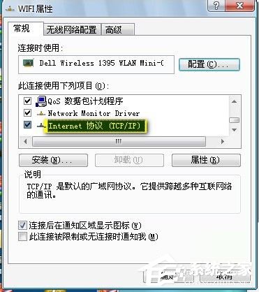 Win7筆記本如何當無線路由器?
