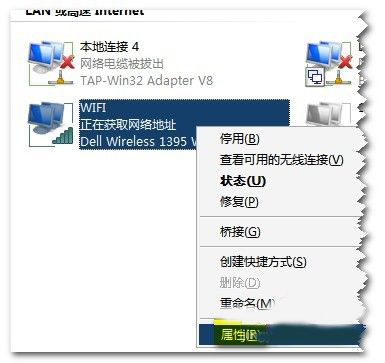 Win7筆記本如何當無線路由器?
