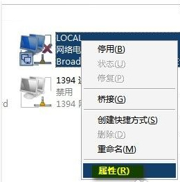 Win7筆記本如何當無線路由器?
