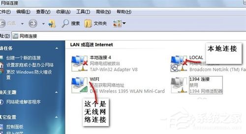 Win7筆記本如何當無線路由器?