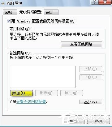 Win7筆記本如何當無線路由器?