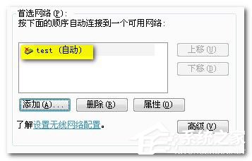 Win7筆記本如何當無線路由器?