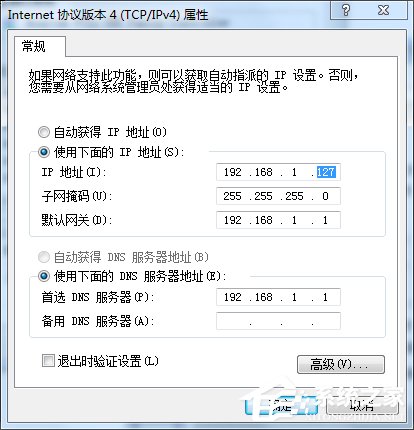 Win7筆記本如何當無線路由器?