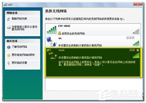 Win7筆記本如何當無線路由器?