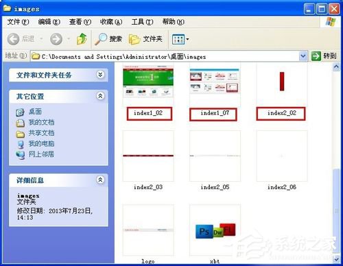 WinXP后綴名怎么改?修改文件后綴名的方法