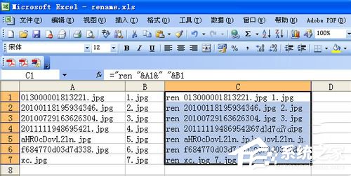 WinXP如何批量修改文件名?批量修改文件名的方法