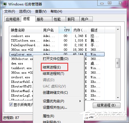Win7電腦桌面圖標(biāo)不見了如何找回?