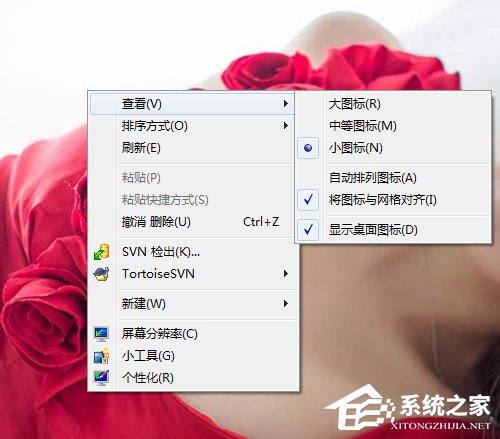 Win7電腦桌面圖標(biāo)不見了如何找回?