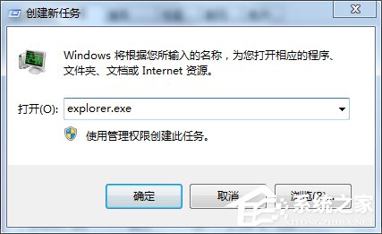 Win7電腦桌面圖標(biāo)不見了如何找回?