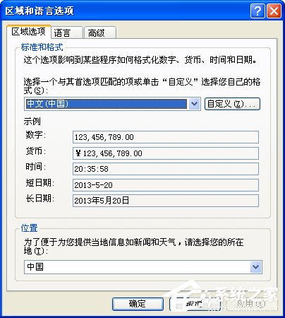 WinXP系統中的chm文件打不開怎么辦？