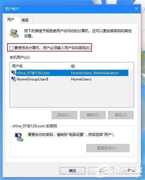 Win10改用Microsoft賬戶登錄后經常閃退怎么辦?