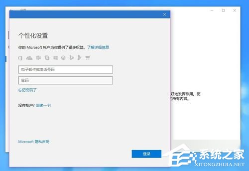 Win10改用Microsoft賬戶登錄后經常閃退怎么辦?