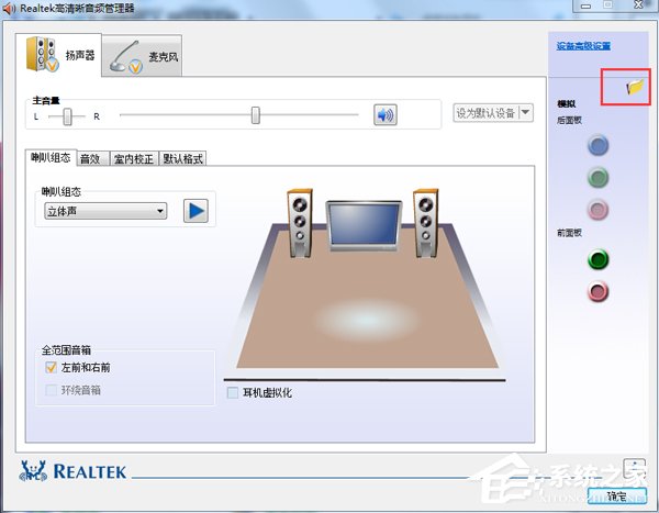 Win7聲卡驅(qū)動正常電腦沒有聲音怎么解決？