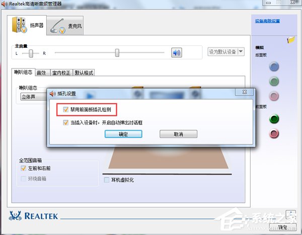 Win7聲卡驅(qū)動正常電腦沒有聲音怎么解決？