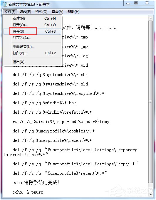 Win7一鍵清理系統(tǒng)垃圾bat的方法