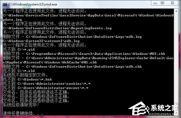 Win7一鍵清理系統(tǒng)垃圾bat的方法
