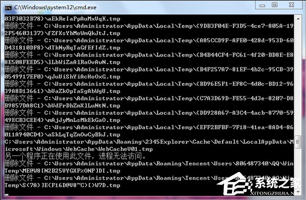 Win7一鍵清理系統(tǒng)垃圾bat的方法