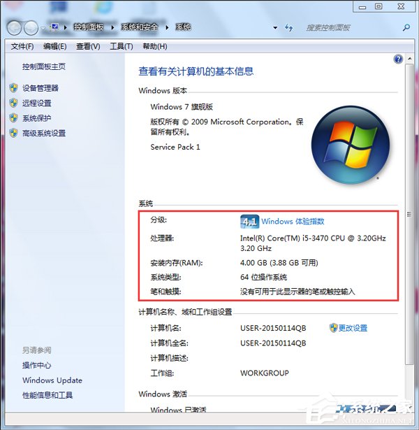 Win7電腦網(wǎng)頁打開慢是什么原因?