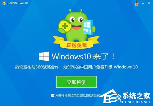 怎樣升級(jí)Win10?升級(jí)Win10系統(tǒng)的方法