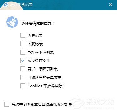 Win7電腦網(wǎng)頁打開慢是什么原因?