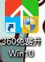 怎樣升級(jí)Win10?升級(jí)Win10系統(tǒng)的方法