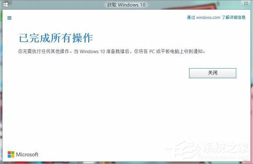 怎樣升級(jí)Win10?升級(jí)Win10系統(tǒng)的方法