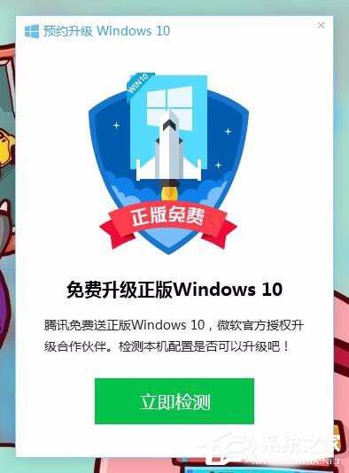 怎樣升級(jí)Win10?升級(jí)Win10系統(tǒng)的方法