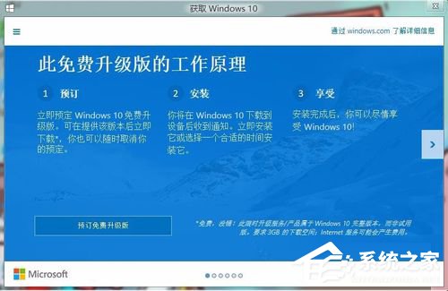 怎樣升級(jí)Win10?升級(jí)Win10系統(tǒng)的方法