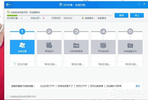 Win7電腦網(wǎng)頁打開慢是什么原因?