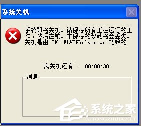 WinXP電腦關機關不了如何解決?