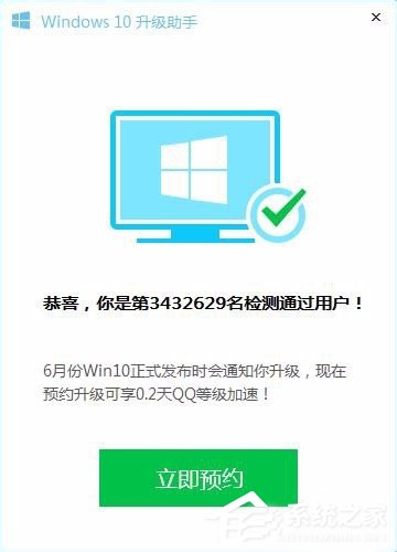怎樣升級(jí)Win10?升級(jí)Win10系統(tǒng)的方法