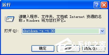 WinXP電腦關機關不了如何解決?
