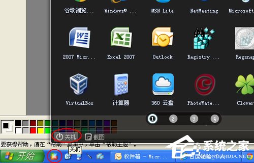 WinXP電腦關機關不了如何解決?